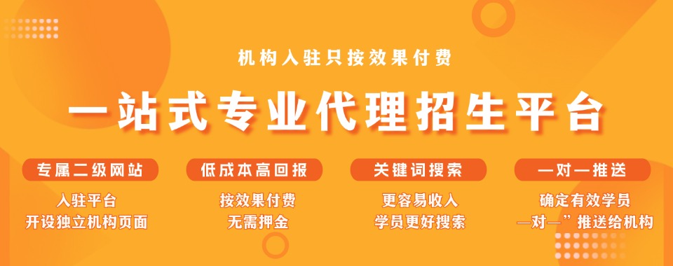 十大湖北专业性强的招生代理合作平台实力名单一览